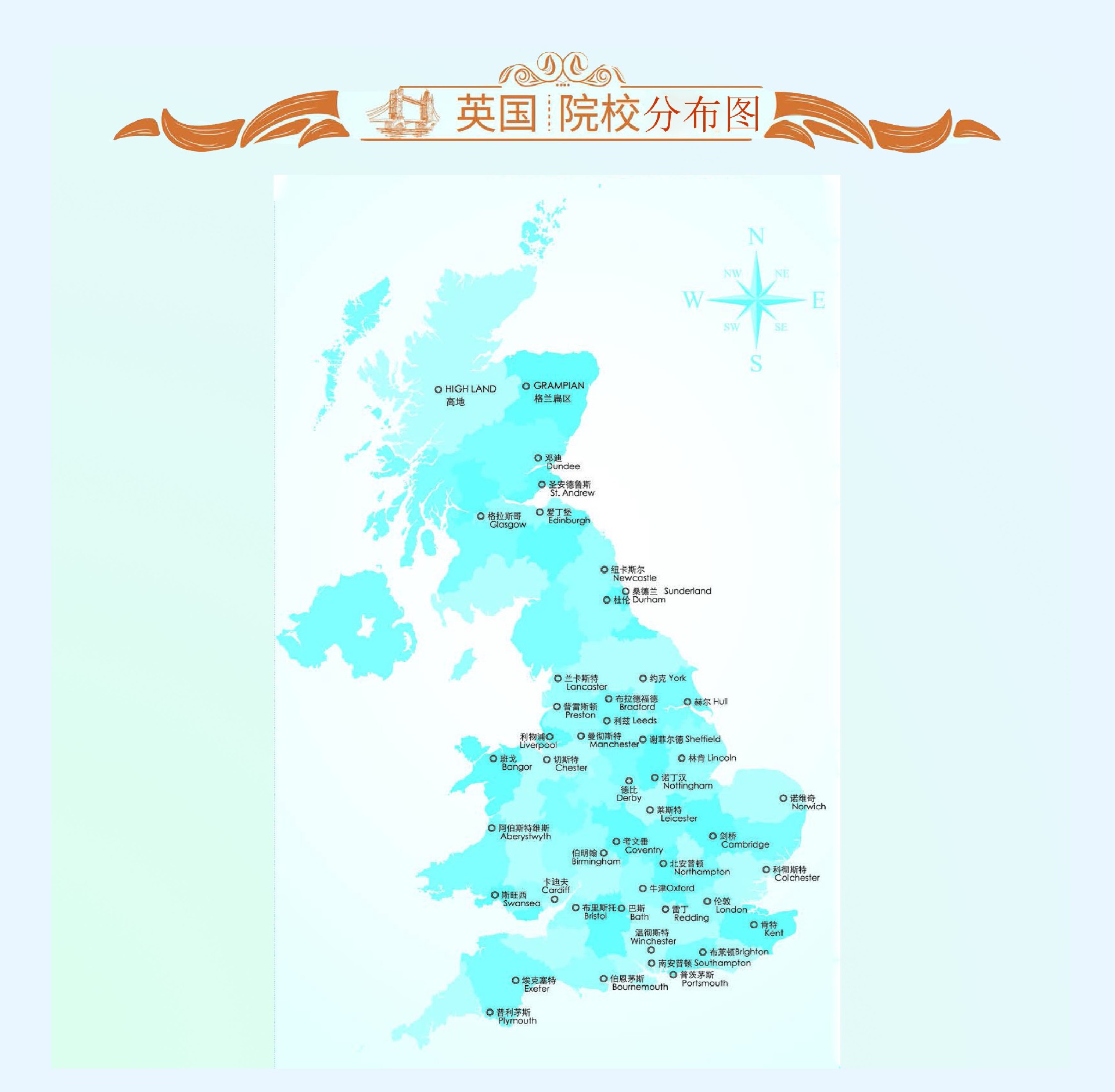 英国院校分布图..jpg